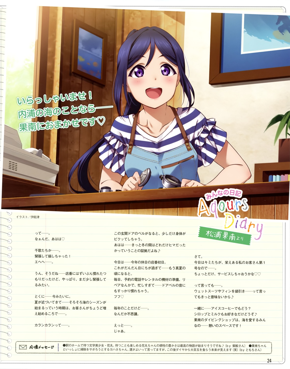 inou shin love live! sunshine!! matsuura kanan | #457975 | yande.re